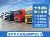 海口到陽江最新物流貨運價格查詢

陽江到?？谧钚挛锪髫涍\價格預(yù)估

陽江到海口物流運輸費用最新優(yōu)惠

?？诎l(fā)往陽江最新一鍵物流貨運價格

陽江至海口快速物流貨運價格比較

最新?？谥陵柦锪髫涍\價格及時查詢

陽江物流運輸至海口最新價格方案

?？诘疥柦涍\價格最新實時更新
