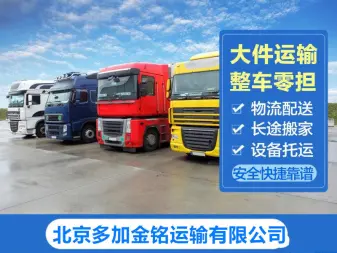 日照到東營最新物流貨運價格查詢
東營物流貨運價格速查2021最新
快速了解日照到東營貨運價格
東營最新貨運價格查詢及時更新
日照到東營物流運費實時查詢
最新東營物流貨運價格可視化對比
全面了解2021東營物流貨運價格
日照到東營最新快遞運輸費用查詢
東營物流貨運價格比較更優(yōu)勢