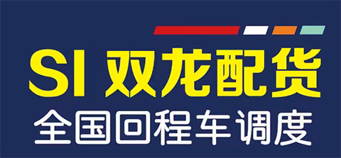 遷安貨運(yùn)大件運(yùn)輸：如何選擇靠譜的運(yùn)輸公司？看這5點(diǎn)