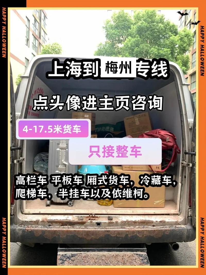 寶山區(qū)綜合物流貨運均價寶山區(qū)綜合物流貨運均價多少