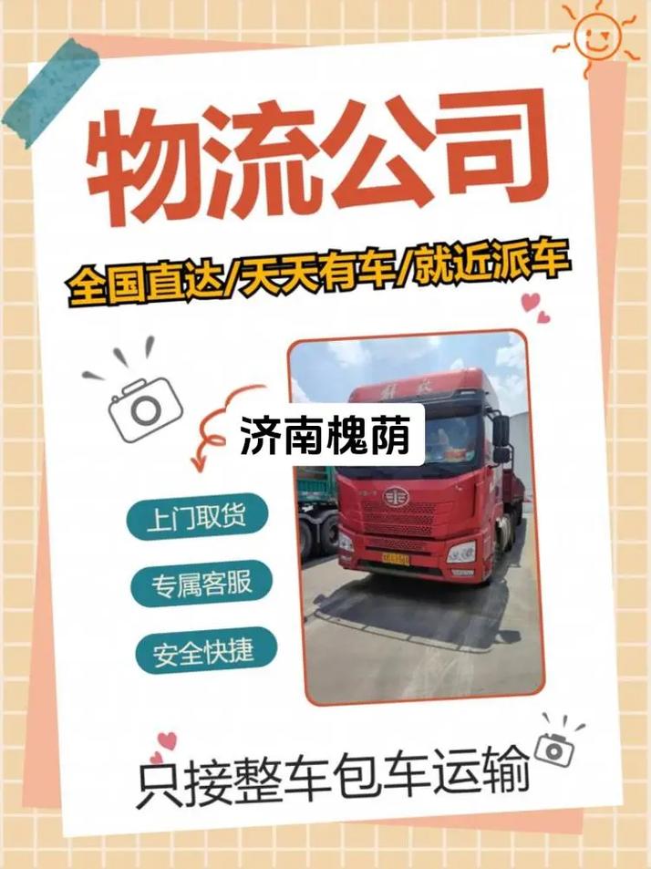 濟南到廣東整車貨運價格濟南到廣東整車貨運價格表
