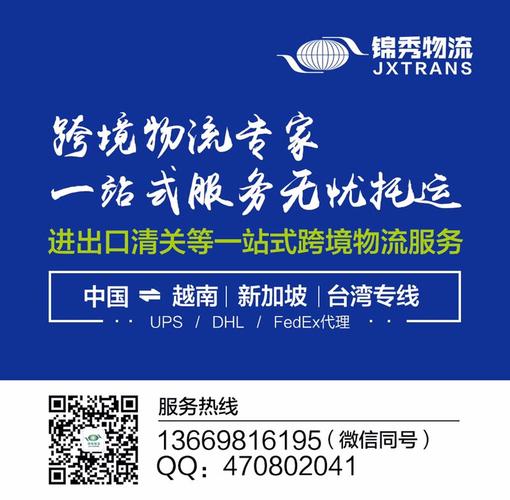 泰州越南貨運聯(lián)系方式泰州國際貨運代理有限公司