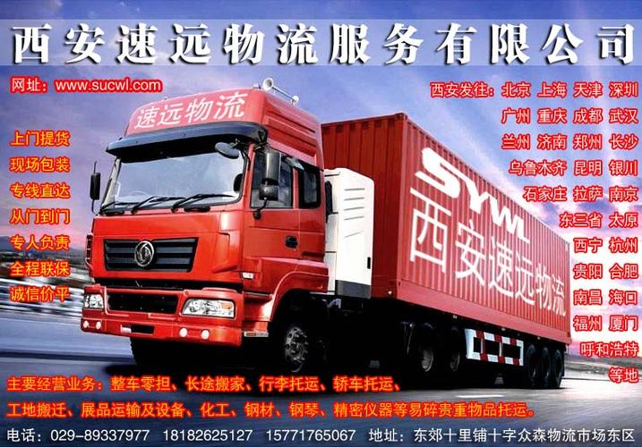 西安什么時(shí)候可以發(fā)貨運(yùn)西安什么時(shí)候可以發(fā)貨運(yùn)貨物