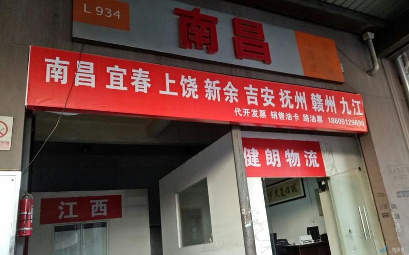 太原直達(dá)開平市貨運(yùn)電話太原直達(dá)開平市貨運(yùn)電話號(hào)碼