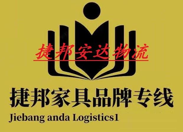 北京直達(dá)大足貨運(yùn)電話號碼北京直達(dá)大足貨運(yùn)電話號碼查詢