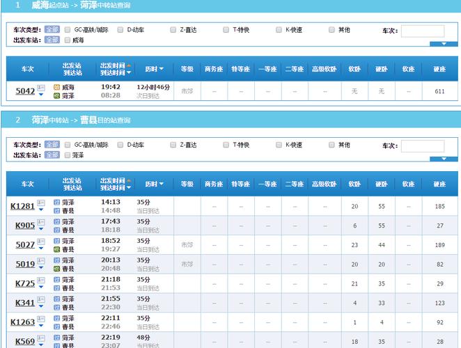湖北到濮陽貨運火車票湖北到濮陽貨運火車票多少錢