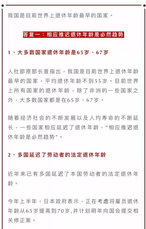 鐵路貨運(yùn)工人的退休年齡鐵路貨運(yùn)工人的退休年齡是多少