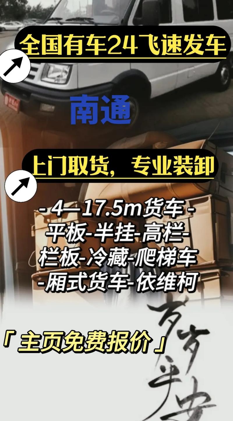 南通貨運(yùn)碼從哪里查看南通貨運(yùn)碼從哪里查看信息