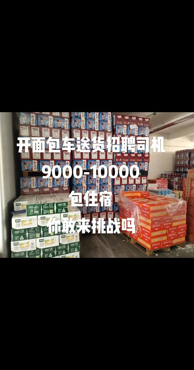 濱海新區(qū)招聘貨運司機嗎濱海新區(qū)招聘貨運司機嗎今天