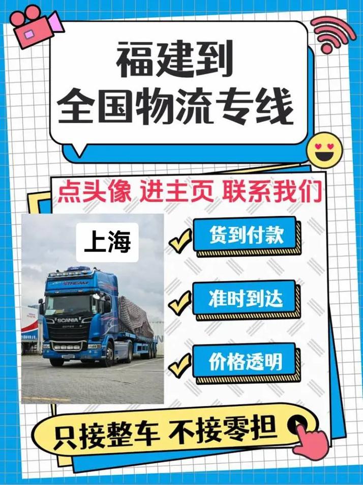 上海到陽曲物流貨運(yùn)價格上海到陽曲物流貨運(yùn)價格表