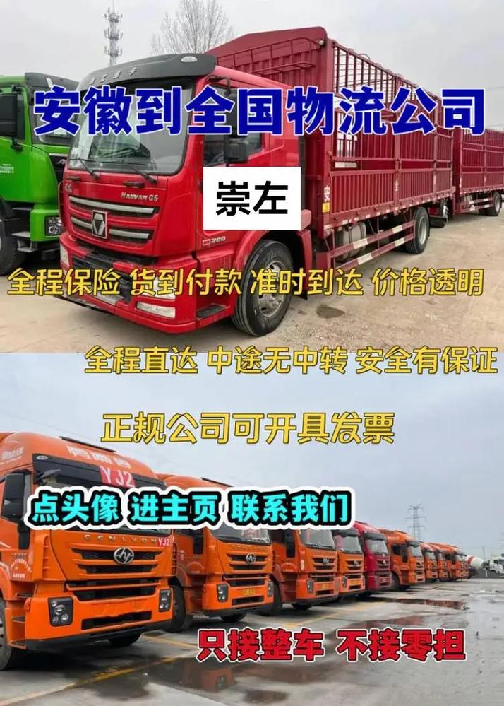 國內(nèi)有哪些物流貨運(yùn)公司國內(nèi)有哪些物流貨運(yùn)公司排名