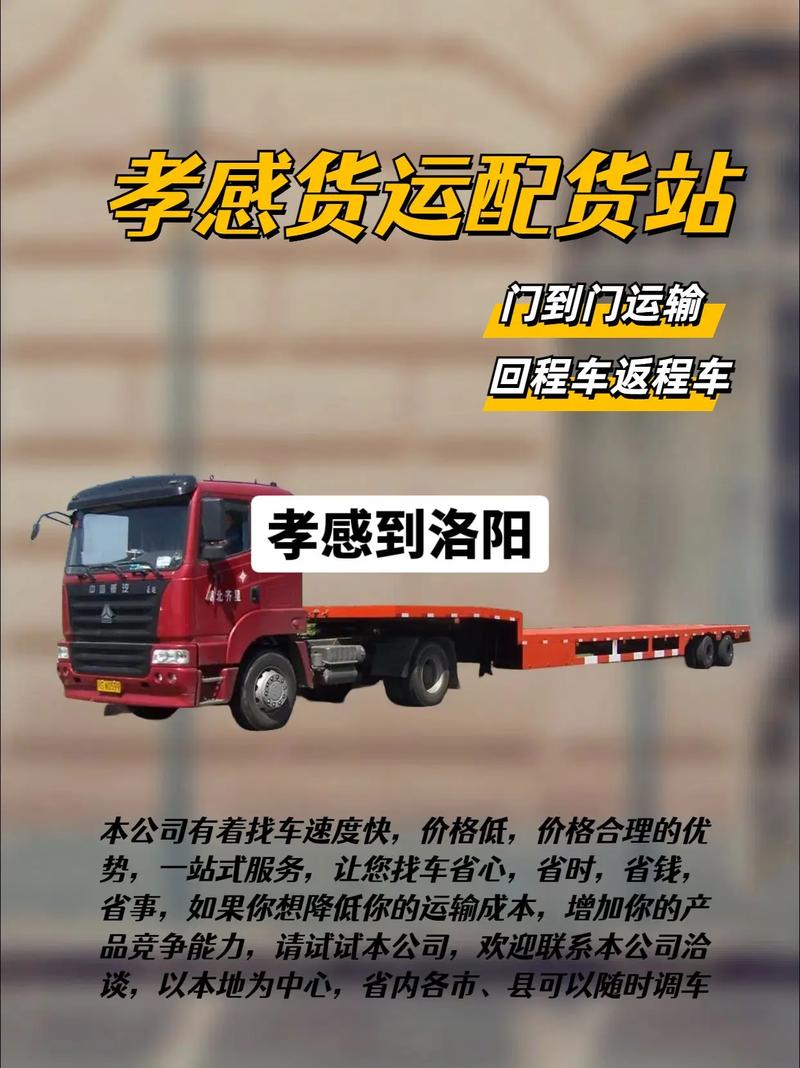 洛陽王莊貨運(yùn)站電話洛陽王莊貨運(yùn)站電話號(hào)碼