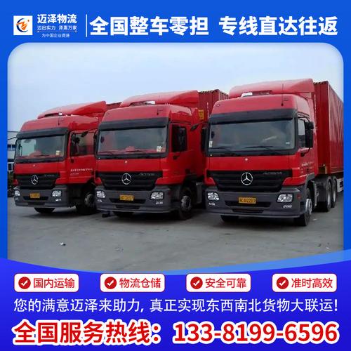 上海到泰安大件貨運(yùn)價格上海到泰安大件貨運(yùn)價格表