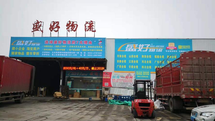 安徽日常貨運(yùn)代理品質(zhì)優(yōu)良安徽日常貨運(yùn)代理品質(zhì)優(yōu)良企業(yè)