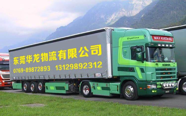東莞到河南貨運(yùn)公司東莞到河南貨運(yùn)公司電話