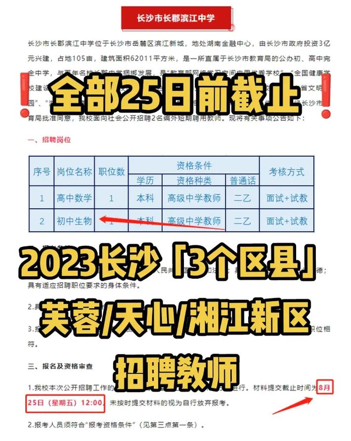 長沙國際散貨運(yùn)輸公司招聘長沙國際散貨運(yùn)輸公司招聘信息