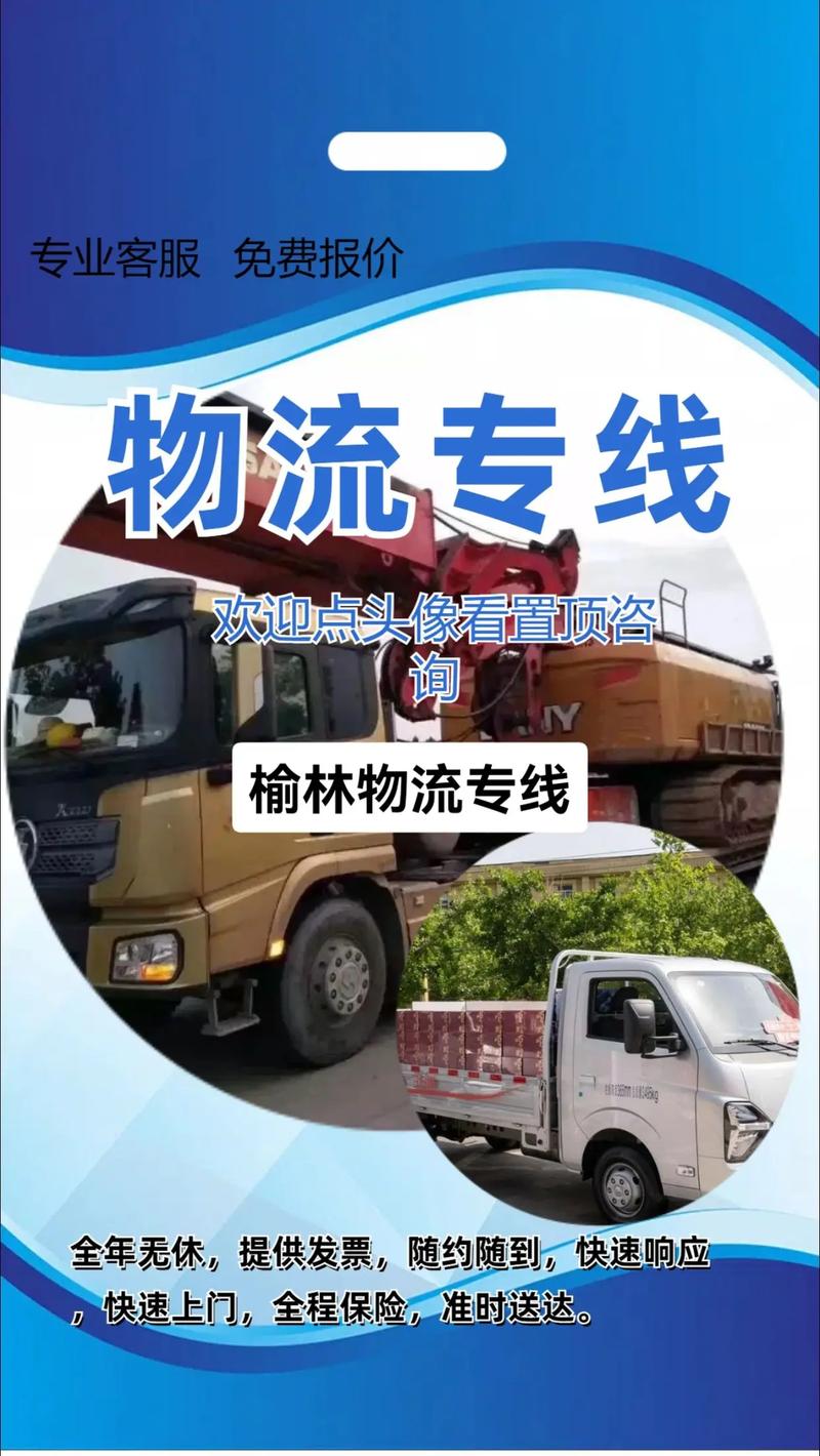 榆林貨運(yùn)站有幾個站點(diǎn)榆林貨運(yùn)站有幾個站點(diǎn)啊