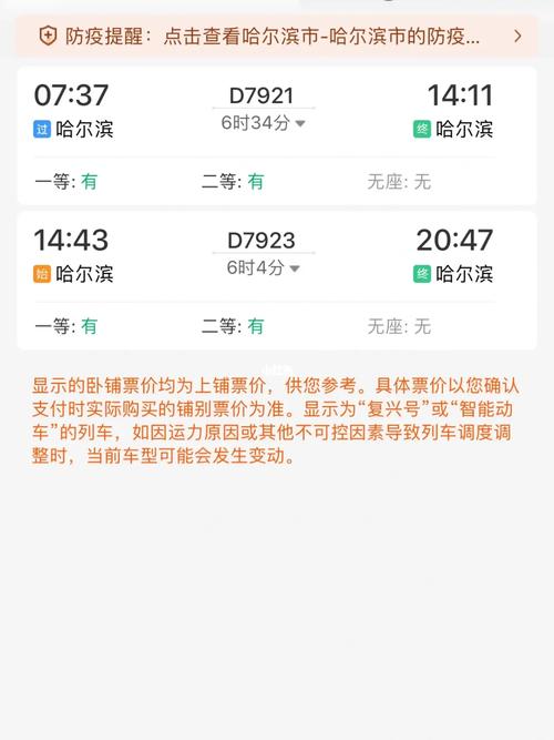 哈爾濱到洛陽的貨運(yùn)價(jià)格哈爾濱到洛陽的貨運(yùn)價(jià)格表