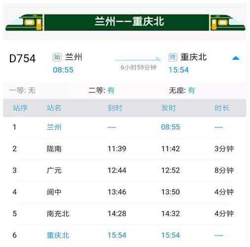 蘭渝鐵路貨運(yùn)價(jià)格多少蘭渝鐵路貨運(yùn)價(jià)格多少錢