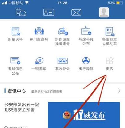 貨運(yùn)車型怎么查違章車輛貨運(yùn)車型怎么查違章車輛信息