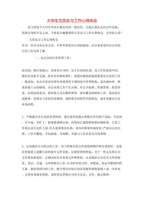 鐵路貨運(yùn)員實(shí)習(xí)工作總結(jié)鐵路貨運(yùn)員工作心得體會(huì)
