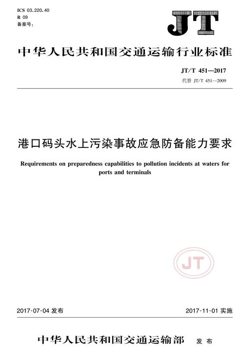 加強(qiáng)貨運(yùn)質(zhì)量事故處理規(guī)范加強(qiáng)貨運(yùn)質(zhì)量事故處理規(guī)范措施