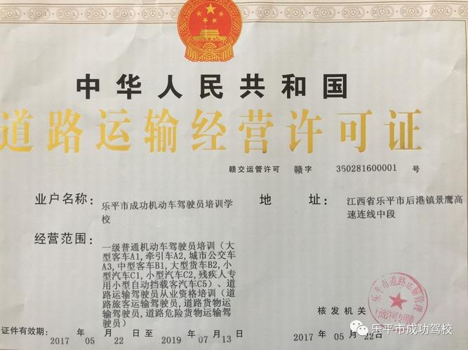 貨運從業(yè)資格證怎么驗證貨運從業(yè)資格證怎么驗證真假