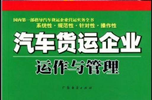 貨運(yùn)公司歸誰(shuí)管的多貨運(yùn)公司歸哪個(gè)部門管理