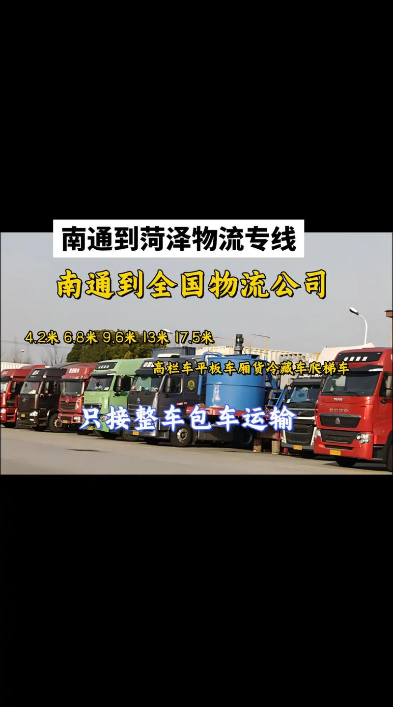 菏澤市貨運(yùn)市場有哪些菏澤市貨運(yùn)市場有哪些地方