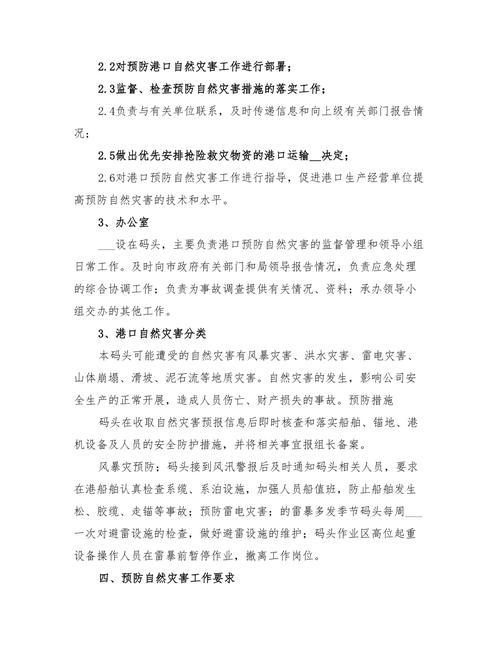 碼頭貨運(yùn)年度工作報(bào)告碼頭貨運(yùn)年度工作報(bào)告范文