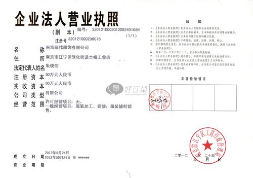 南京創(chuàng)新貨運(yùn)代理圖片標(biāo)識(shí)南京創(chuàng)新國際貿(mào)易有限公司