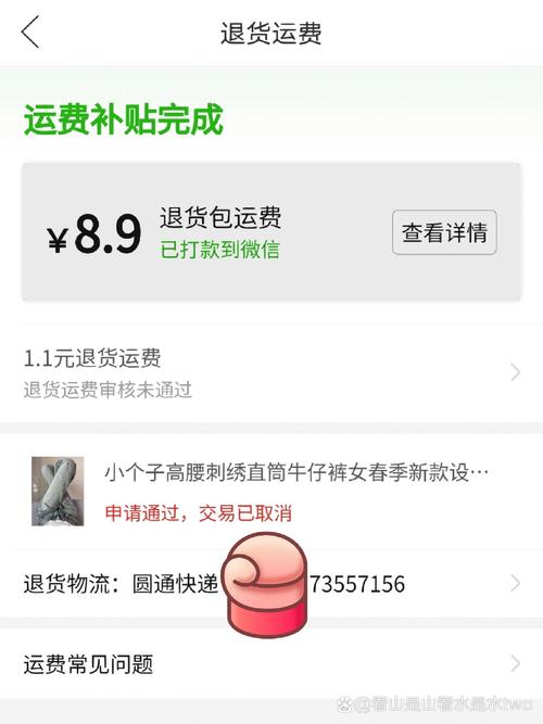 電子東西退貨運費誰出電子東西退貨運費誰出的