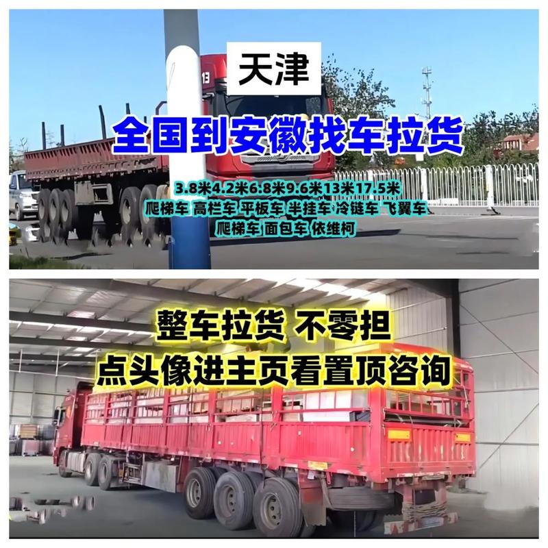 天津貨車網(wǎng)絡(luò)貨運(yùn)平臺(tái)電話天津貨車網(wǎng)絡(luò)貨運(yùn)平臺(tái)電話號(hào)碼