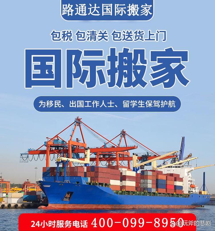上海跨境貨運(yùn)物流聯(lián)系方式上海跨境物流公司