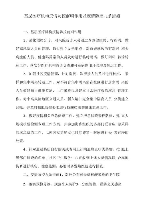 無(wú)錫貨運(yùn)司機(jī)疫情防控措施無(wú)錫貨運(yùn)司機(jī)疫情防控措施最新