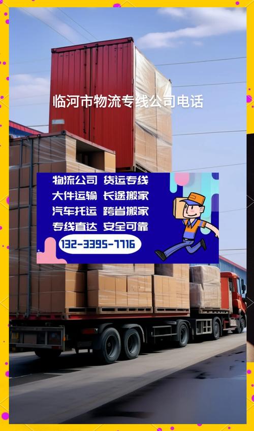 蘇州南通貨運(yùn)回頭車南通貨運(yùn)回程車