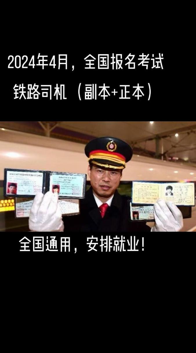 鐵路貨運司機需要什么證件鐵路貨運司機需要什么證件和手續(xù)
