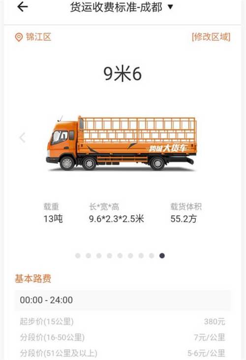 成都貨運(yùn)物流市場(chǎng)價(jià)格成都貨運(yùn)物流市場(chǎng)價(jià)格表