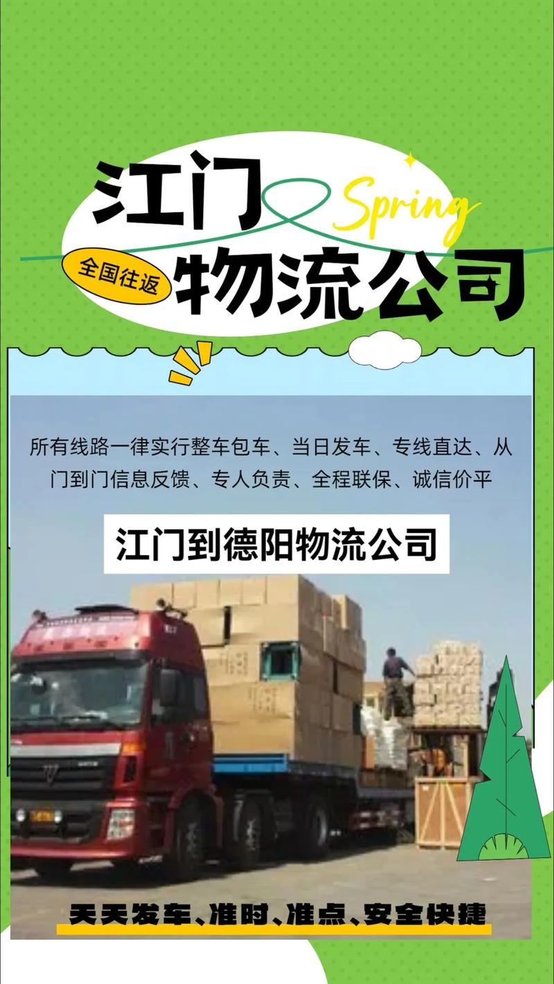 上海到德陽貨運(yùn)公司電話上海到德陽貨運(yùn)公司電話號碼