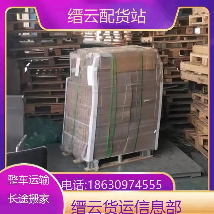 武威到拉薩貨運(yùn)信息部武威到拉薩貨運(yùn)信息部電話