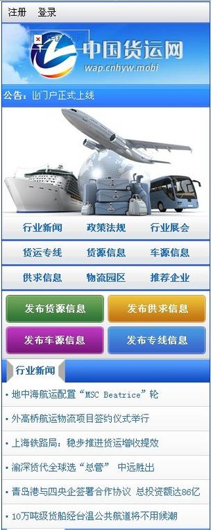 湖北公安網(wǎng)絡(luò)貨運服務(wù)平臺湖北公安網(wǎng)絡(luò)貨運服務(wù)平臺官網(wǎng)