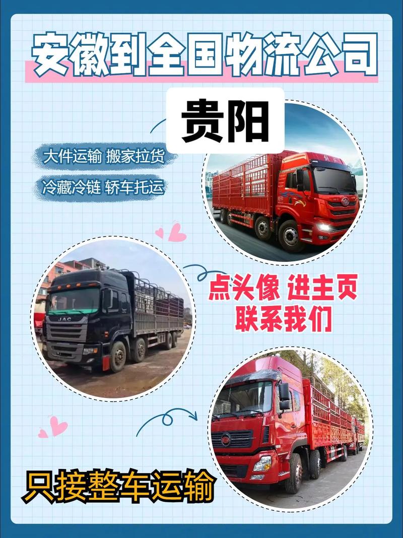 上海到貴陽貨運(yùn)要多久能到上海到貴陽貨運(yùn)要多久能到達(dá)