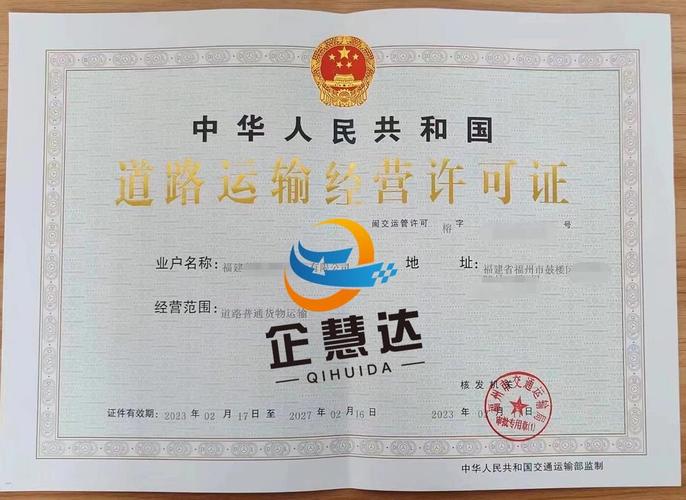 河南網(wǎng)絡(luò)貨運經(jīng)營許可證河南網(wǎng)絡(luò)貨運經(jīng)營許可證怎么辦理