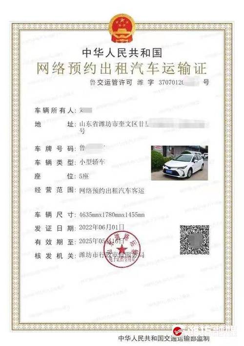 濰坊暫停貨運(yùn)許可證辦理濰坊暫停貨運(yùn)許可證辦理流程