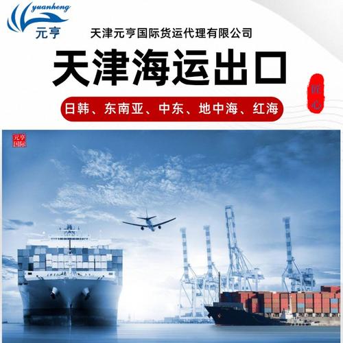 青島船舶貨運青島船舶貨運代理公司人力資源部聯系方式