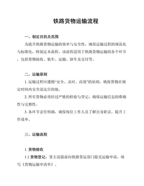 貨運(yùn)列車(chē)淘汰貨運(yùn)列車(chē)淘汰原因
