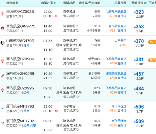 長沙青島貨運(yùn)長沙青島貨運(yùn)公司電話