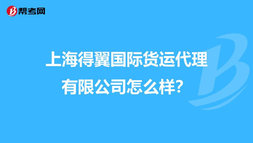 上海真實(shí)貨運(yùn)上海真實(shí)貨運(yùn)價(jià)格表