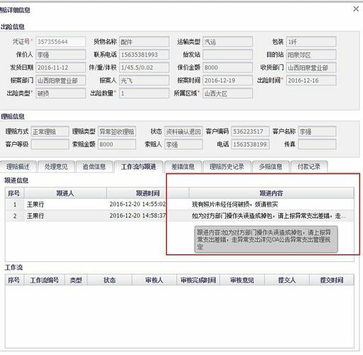 貨運(yùn)物流超時貨運(yùn)物流超時怎么處理