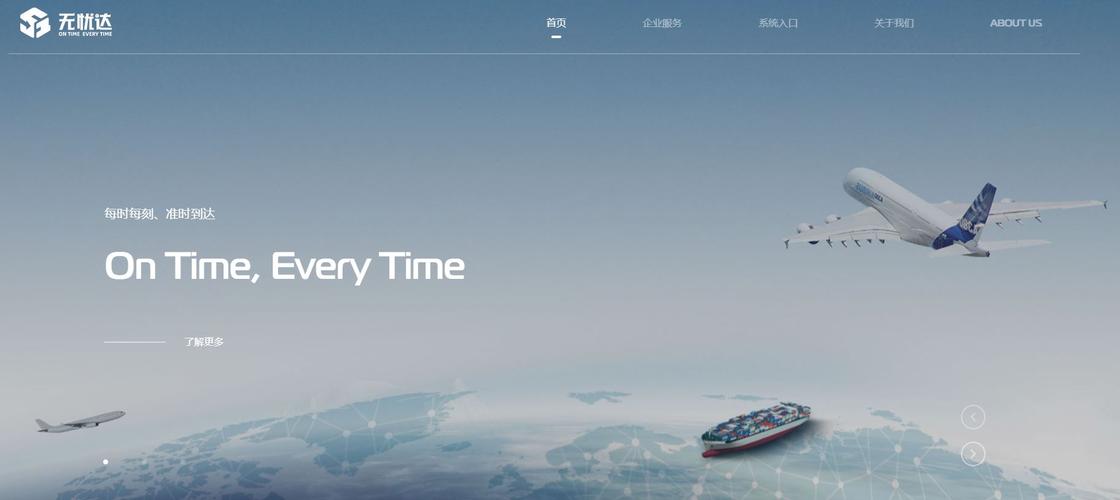 無憂達(dá)貨運(yùn)無憂達(dá)物流怎么樣